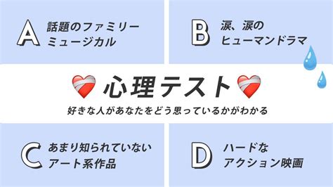 好き な 人 の 作り方 心理 テスト|心理テスト 50 選.